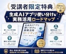 ChatGPT迷子のAI活用を伴走します 【AI活用スタートガイド付き】仕事も生活も時短できる入口講座 イメージ6