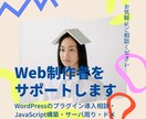 クライアント様からの要望を代行対応します 制作会社にてフロントエンド10年以上の経験があります イメージ1