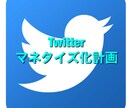 Twitterできる簡単な副業を教えてます 意外に簡単！？Twitterでの副業は難しくない！ イメージ1