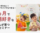 小学英語でつまずかない！セミナー【動画】で学べます 英語苦手でもOK。子どもを英語好きに育てる家庭の習慣がわかる イメージ1