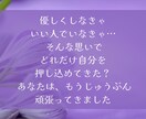がまんの鎖を解く霊視します いい人でいなきゃ」を手放して、自分らしく生きる イメージ2