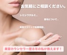美容整形について相談承ります 美容整形、美容外科で働きたいという方、なんでもご相談承ります イメージ1