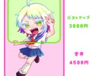 ミニキャライラスト描きます 2.5〜3等身くらいのミニキャラが得意です！ イメージ2
