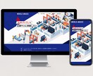 オリジナル高品質WEBデザインをします とにかく安く！高品質なWEBデザインを！ イメージ1