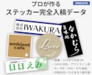 企業店舗向け　ステッカー印刷入稿データを作成します 印刷会社へそのまま入稿可／CMYK・アウトライン済で納品 イメージ1