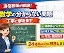 2問まで現役教員が数学の問題を丁寧に解説します 途中式と考え方をわかりやすく説明 イメージ1