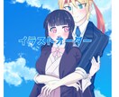 イラストオーダー受け付けます 夢絵メインにイラストを作成致します。(値段交渉アリ) イメージ1