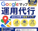 店舗経営経験を活かしGoogleマップを運用します 地域で選ばれ続ける、愛されるサービスへ イメージ1