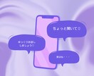 30分♡お悩み・雑談までチャット感覚でお話します ☆初回500円☆人間関係、仕事、恋愛、愚痴、雑談など何でも♪ イメージ4