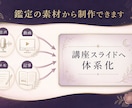 占い・スピリチュアル講座資料を作ります 鑑定音声・メモから構成と簡易台本まで制作 イメージ4