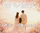 再婚・子連れ再婚の相性と未来を読み解きます 再婚運・相性・時期・子どもとの関係・幸せな家庭の未来を視る イメージ1