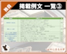 大ボリューム❗️奨学金の小論文例文集、提供します 100種以上の作文集！申請テンプレートとして活用しよう！ イメージ4