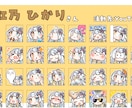 低価格でオリジナルエモート作ります GIFエモート、バッジも製作可能！ イメージ10