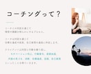 新卒・若手社会人の方の成長応援メンターとなります ◎現状のスキルや仕事に課題がある方への月額継続コーチング イメージ4