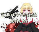 配信向け！気軽に使えるOP/ED映像作ります 新人Vtuber向けの配信映え！実際に使われたサンプル有り！ イメージ1