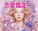 ただただ彼への不安な気持ち。全力で耳を傾けます 彼・あなたの本音、タロット・ソウルリーディングで紐解きます イメージ1
