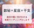 本質から適職をみつけます 転職する場合、適職など参考にもどうぞ★ イメージ1