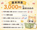 PDFの結合・分割・ページ番号入れをします 全頁確認・透かし・リネーム対応 イメージ8