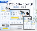 現場業向け問い合わせ獲得LPを制作しますます 現場業の問い合わせ獲得に特化したLP制作 イメージ7