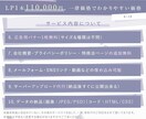 LP制作｜1本一律・構成〜公開まで一貫対応します 迷わない構成と丁寧な進行。はじめてでも安心のLP制作 イメージ3
