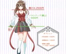 様々な立ち絵を制作いたします 立ち絵を制作いたします！腰上までなら1000円引き！ イメージ1