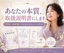 数秘術であなたの本質を取扱説明書にします 「私って、結局どんな人？」生まれ持った本質をまとめます イメージ9