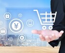 実績作り！BASEを使ってECサイトを構築します あなたのビジネスを成功へ導く、ECサイト構築とSEO最適化 イメージ1