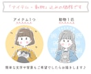 かわいい手書きタッチのアイコンイラスト描きます アイテムやペット、ポーズも基本料金内♪個性や好きを可愛く表現 イメージ2