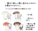 きのこ＋ゆる絵描きます 虚無顔ピースのゆる絵です。きのこ選べます！ イメージ3