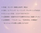 ヒーリング＋チャネリング｜モニターセッションします 心とエネルギーの滞りを、やさしく整えてみませんか？ イメージ2