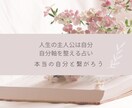 2026年開運鑑定します 霊視鑑定と占星術で2026年の運気の流れを視ます♡ イメージ3
