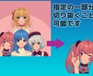 イラスト・キャラクター画像を【アルファ抜き】します イラストやキャラクターの背景透過してアルファつきPNG素材に イメージ2