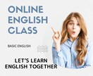英会話が楽しくなるようにします 英語を話す楽しさを感じよう!! イメージ1