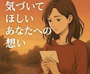 恋愛⭐︎好きな人の“今の気持ち”を占います 恋する相手の心の中、隠された“想い”を読み解きます イメージ9