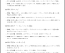 競合調査レポート作成します 新規参入に伴い期間限定3名まで料金は全て3000円です。 イメージ4