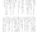 1000文字無料 でどんな小説も執筆いたします ご新規さま、リピーターさま限定！1,000文字無料実施中！ イメージ3