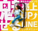 LINEリッチメニュー制作致します 見てて楽しくなるようなデザインでクリック率UP♪ イメージ1