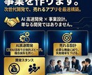 起業家・新規事業向け AIで最速開発します 構想段階OK、収益化まで見据え設計 イメージ1