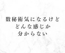 数秘術お試し鑑定します あなたのごく一部のことをお伝えします イメージ3