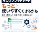 スプシ業務を整理し改善方法をご提案します GAS・管理画面等、あなたの業務に合う仕組みを一緒に考えます イメージ1