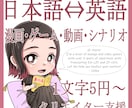 漫画ゲーム動画シナリオ等の日英翻訳をします あなたの作品を世界へお届けするためのお手伝いをします イメージ1