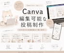 Canva編集可能な投稿制作します 20代向けの共感投稿を丁寧に制作します✨ イメージ1