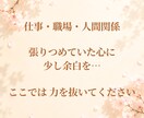 もう頑張れない☘️立ち止まれない心を受け止めます 仕事/職場/人間関係の限界⭐正論なし否定なしであなたの味方に イメージ4