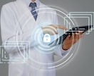 医療情報セキュリティ開示書MDS／SDS支援します ソフトウェア開発技術者が、現場目線でのご支援を実施 イメージ1