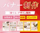 インスタ3連バナー用！修正無制限で制作します 女性向けからインパクト重視まで「勝てるデザイン」作ります イメージ1