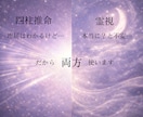 私の事は？この先は？彼の本当の気持ち占います 鑑定歴10年、霊視と四柱推命で二人の未来を導きます イメージ4