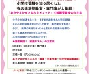 小学校受験絵画が苦手な子どものための指導を行います あきやまかぜさぶろうの小学校受験絵画講座 イメージ5