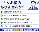 営業経験者が追客メール・LINE文を作成します しつこくない追客で返信につながる文章を実務目線で作成 イメージ2