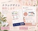 女性向け・店舗集客のチラシをデザインします サロン・カフェなど店舗集客に！印刷まで対応 イメージ1