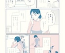 女性向け・広告漫画・体験談漫画を制作します 感情表現と読みやすさを重視した漫画を制作します イメージ1